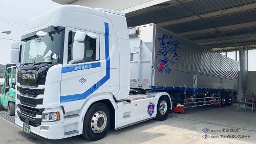 スカニア　トレーラー架装　愛知県豊橋市　愛進物流　アオイトランスポート